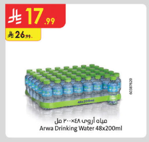 available at الدانوب in مملكة العربية السعودية, السعودية, سعودية - المنطقة الشرقية