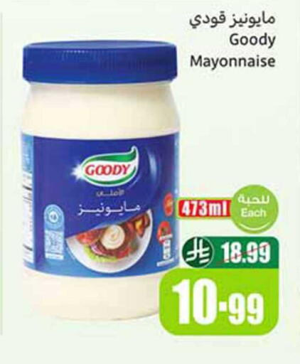 available at أسواق عبد الله العثيم in مملكة العربية السعودية, السعودية, سعودية - الرياض