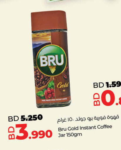 available at LuLu Hypermarket in Bahrain