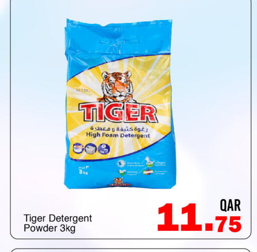 available at G MAX Hypermarket in Qatar - Al Wakra