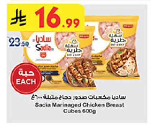 available at Bin Dawood in KSA, Saudi Arabia, Saudi - Mecca