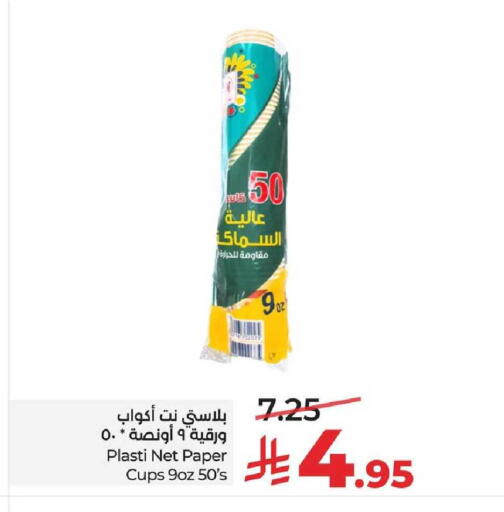 available at LULU Hypermarket in KSA, Saudi Arabia, Saudi - Al Khobar