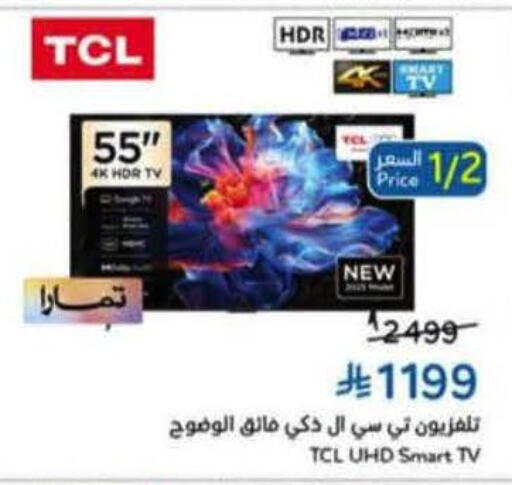 available at Hyper Panda in KSA, Saudi Arabia, Saudi - Ta'if