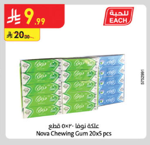 available at Danube in KSA, Saudi Arabia, Saudi - Al Khobar