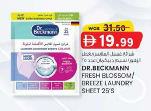 available at Safa Express Supermarket in UAE - Abu Dhabi