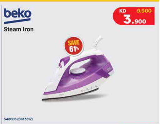 available at سيتي هايبرماركت in الكويت - محافظة الأحمدي