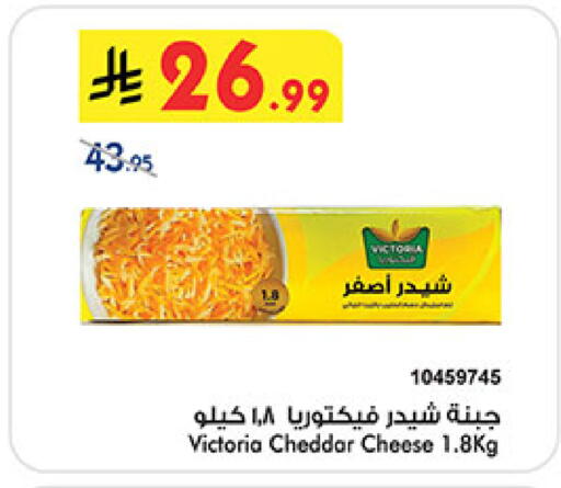 available at Bin Dawood in KSA, Saudi Arabia, Saudi - Mecca