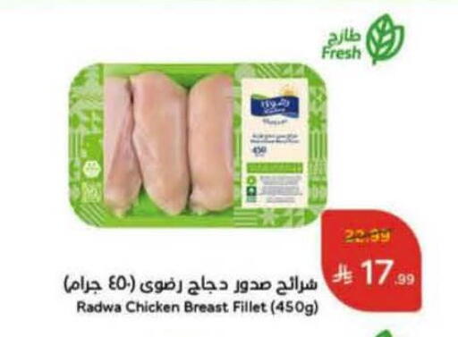 available at هايبر بنده in مملكة العربية السعودية, السعودية, سعودية - سيهات