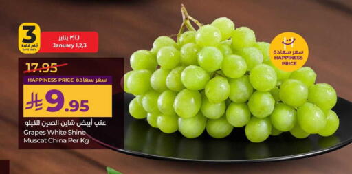 Grapes from China available at لولو هايبرماركت in مملكة العربية السعودية, السعودية, سعودية - الخبر‎