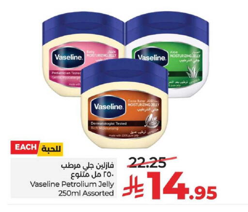 available at LULU Hypermarket in KSA, Saudi Arabia, Saudi - Hafar Al Batin