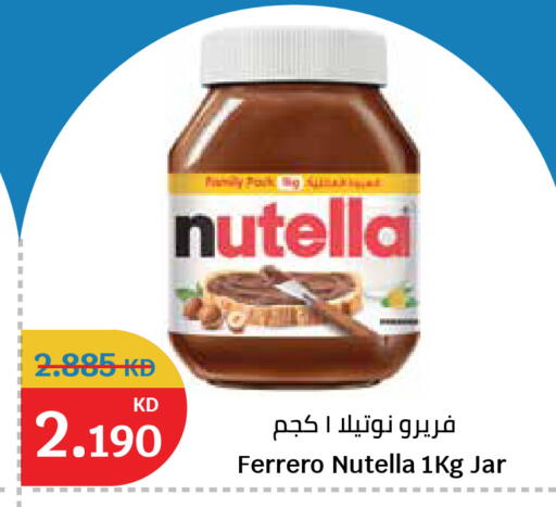 available at سيتي هايبرماركت in الكويت - محافظة الأحمدي