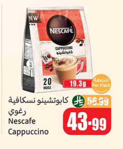 available at أسواق عبد الله العثيم in مملكة العربية السعودية, السعودية, سعودية - المنطقة الشرقية