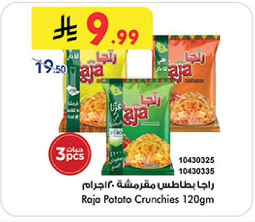 Potato available at بن داود in مملكة العربية السعودية, السعودية, سعودية - جدة
