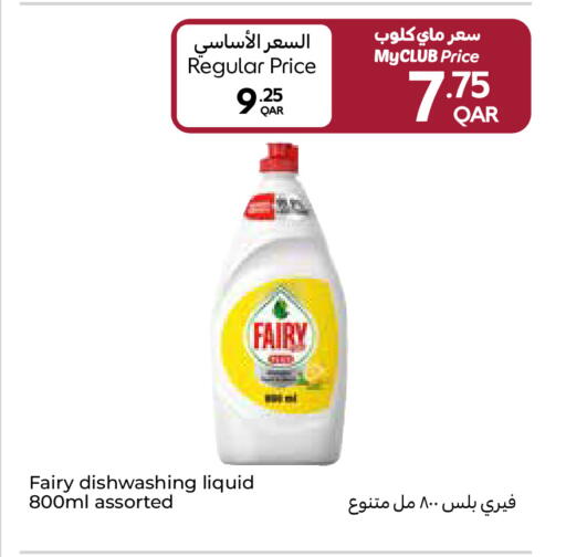 available at Carrefour in Qatar - Al Wakra