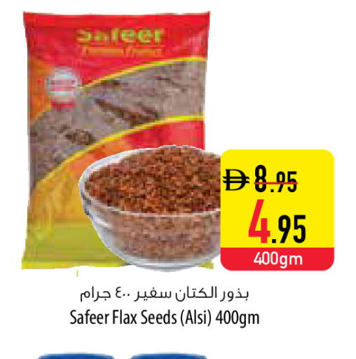 available at Safeer Market in UAE - Abu Dhabi