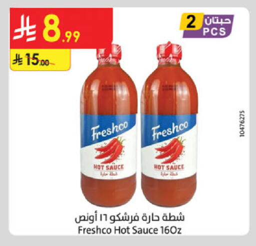 available at الدانوب in مملكة العربية السعودية, السعودية, سعودية - خميس مشيط