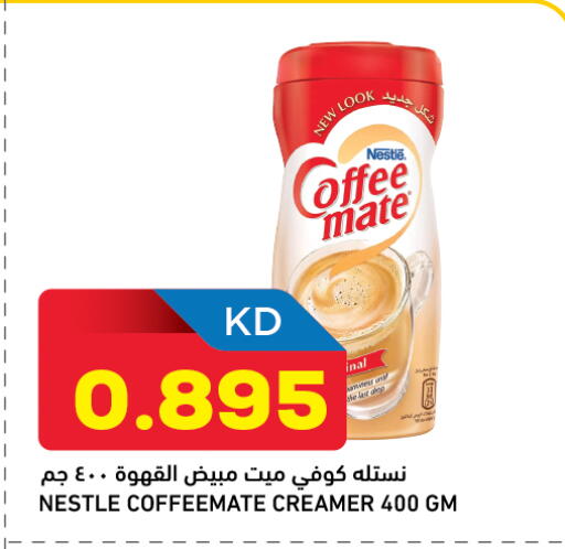 available at Oncost in Kuwait - Ahmadi Governorate