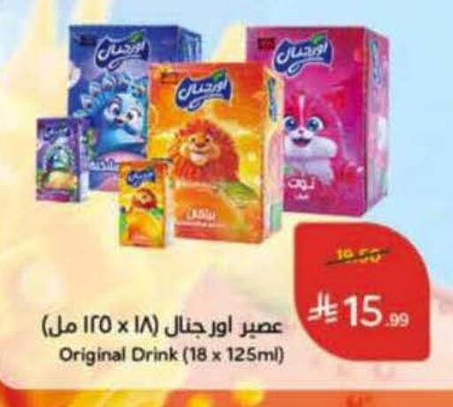 available at هايبر بنده in مملكة العربية السعودية, السعودية, سعودية - المجمعة