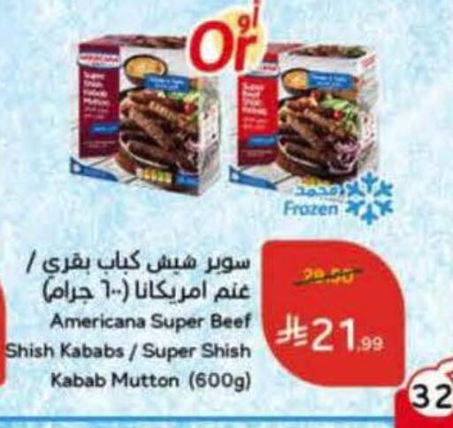 available at Hyper Panda in KSA, Saudi Arabia, Saudi - Bishah