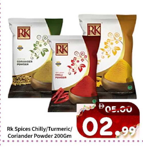Turmeric Coriander available at ROYAL GULF HYPERMARKET LLC in UAE - Abu Dhabi