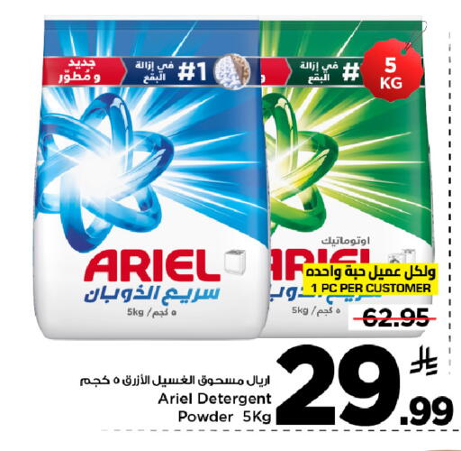 available at Mark & Save in KSA, Saudi Arabia, Saudi - Al Hasa