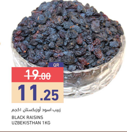 available at أسواق رامز in قطر - الدوحة