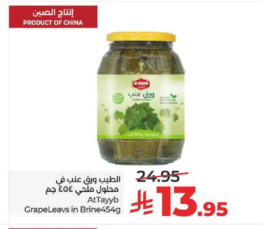 available at LULU Hypermarket in KSA, Saudi Arabia, Saudi - Al-Kharj