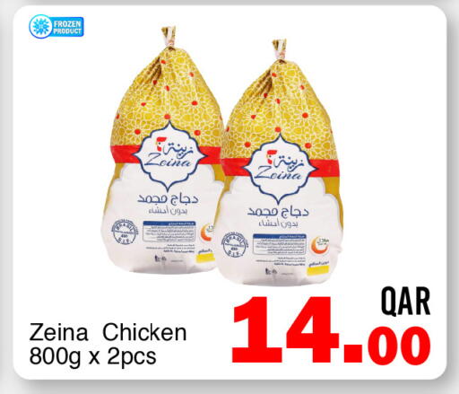 available at G MAX Hypermarket in Qatar - Al Wakra