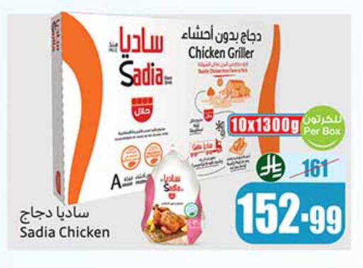 available at أسواق عبد الله العثيم in مملكة العربية السعودية, السعودية, سعودية - رفحاء