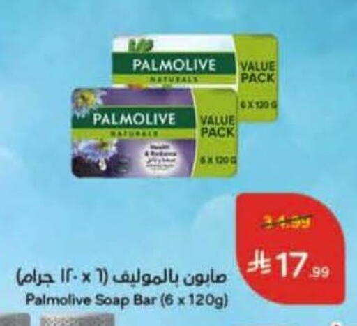 available at هايبر بنده in مملكة العربية السعودية, السعودية, سعودية - القنفذة