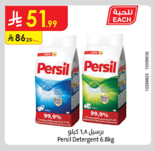 available at Danube in KSA, Saudi Arabia, Saudi - Jazan