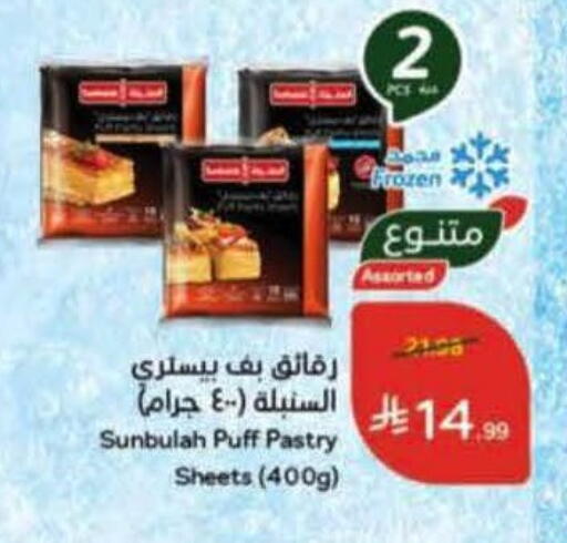 available at هايبر بنده in مملكة العربية السعودية, السعودية, سعودية - سيهات