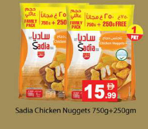 available at Gulf Hypermarket LLC in UAE - Ras al Khaimah