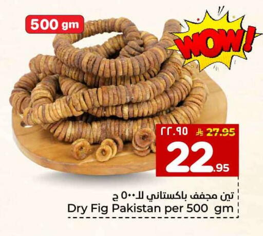 Fig available at Hyper Al Wafa in KSA, Saudi Arabia, Saudi - Jeddah