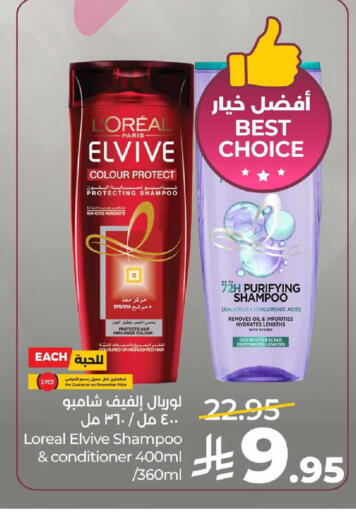 available at LULU Hypermarket in KSA, Saudi Arabia, Saudi - Al-Kharj