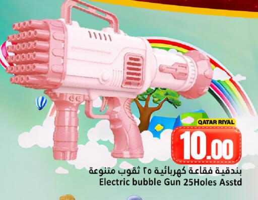 available at Dana Hypermarket in Qatar - Al Rayyan