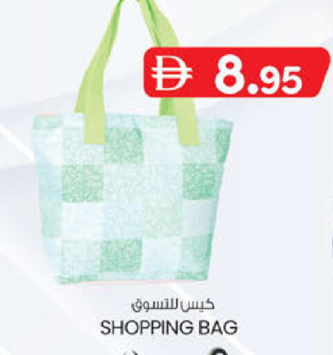 available at Safa Express Supermarket in UAE - Abu Dhabi