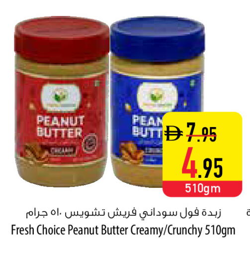 available at السفير ماركت in الإمارات العربية المتحدة , الامارات - ٱلْفُجَيْرَة‎