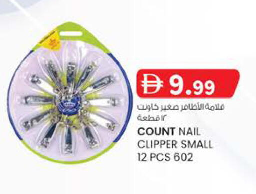 available at ك. إم. هايبرماركت in الإمارات العربية المتحدة , الامارات - الشارقة / عجمان