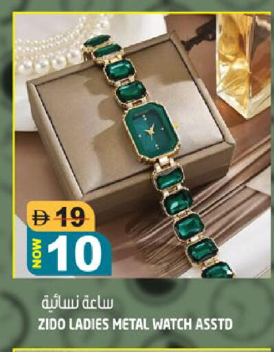 available at Hashim Hypermarket in UAE - Sharjah / Ajman