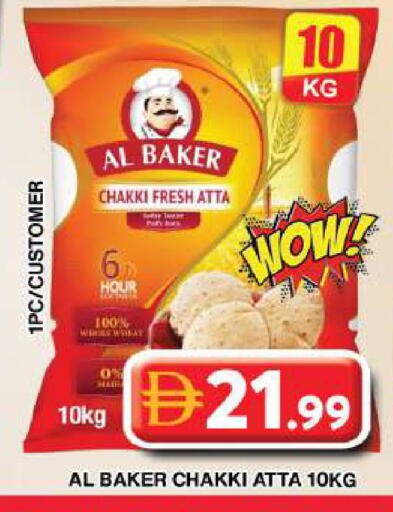 available at جراند هايبر ماركت in الإمارات العربية المتحدة , الامارات - دبي