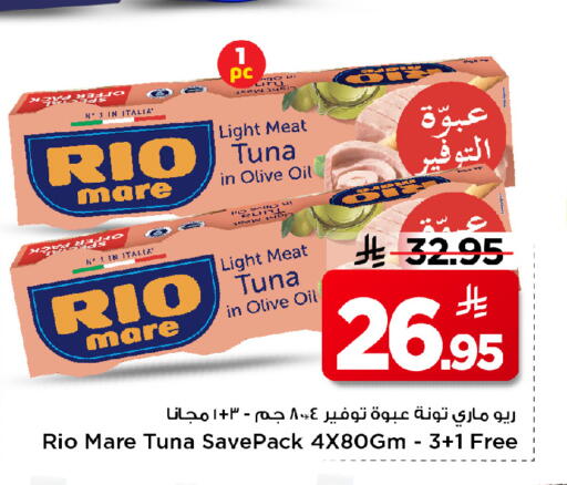 available at Mark & Save in KSA, Saudi Arabia, Saudi - Al Hasa