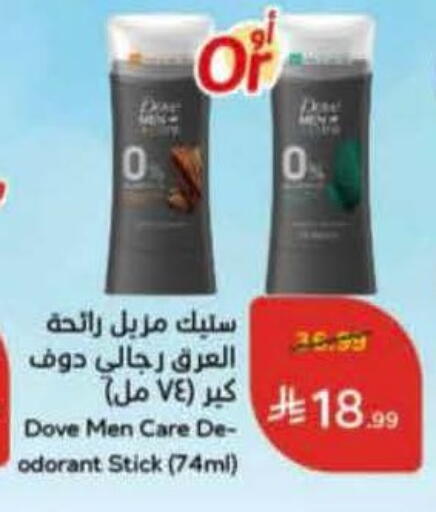 available at Hyper Panda in KSA, Saudi Arabia, Saudi - Abha