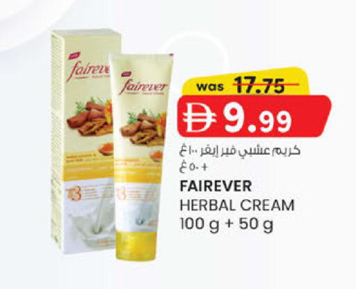 available at صفا اكسبريس سوبرماركت in الإمارات العربية المتحدة , الامارات - أبو ظبي