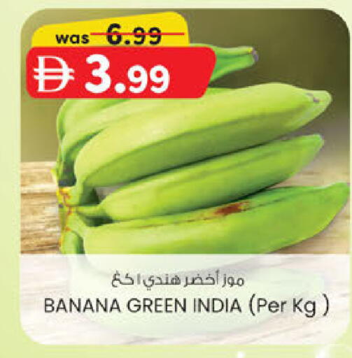Banana available at ك. الم. للتجارة in الإمارات العربية المتحدة , الامارات - ٱلْفُجَيْرَة‎