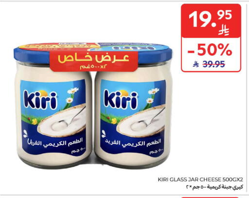 available at كارفور in مملكة العربية السعودية, السعودية, سعودية - جدة