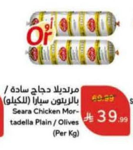 available at هايبر بنده in مملكة العربية السعودية, السعودية, سعودية - ينبع