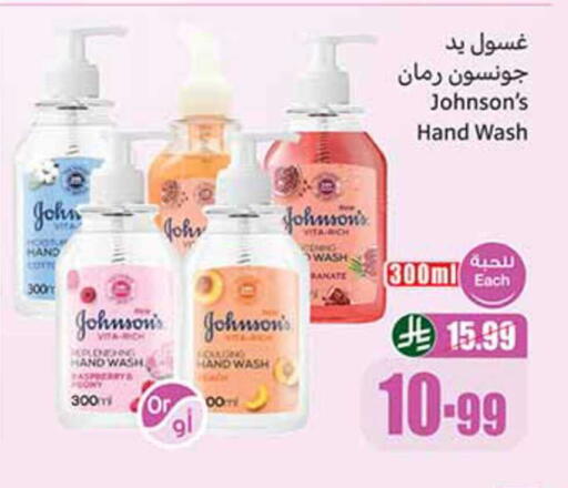 available at أسواق عبد الله العثيم in مملكة العربية السعودية, السعودية, سعودية - سكاكا