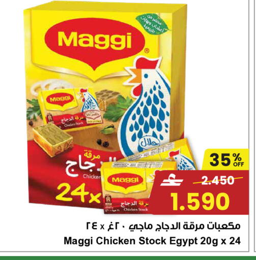 available at Sultan Center  in Oman - Muscat