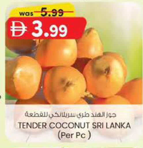 Coconut available at ك. الم. للتجارة in الإمارات العربية المتحدة , الامارات - ٱلْعَيْن‎